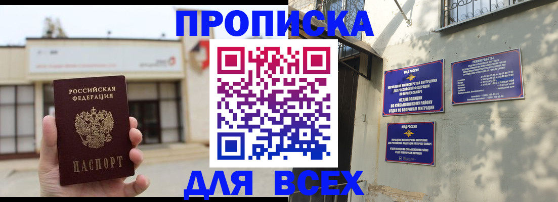 временная регистрация надежно в Моршанске
