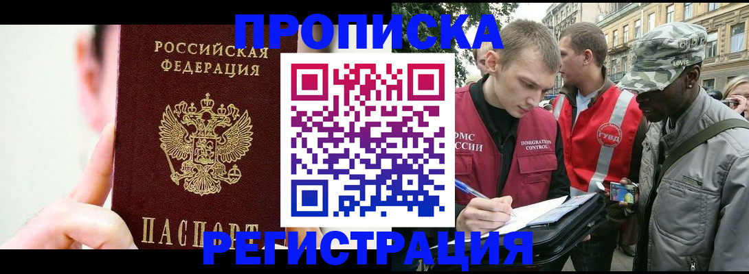 прописка гарантия в Моршанске