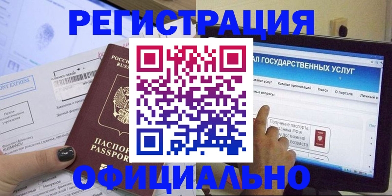 временная регистрация собственник в Моршанске