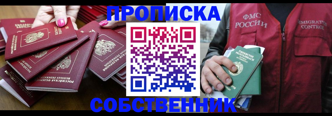 временная регистрация поиск в Моршанске