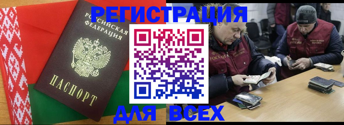 купить прописку в Моршанске