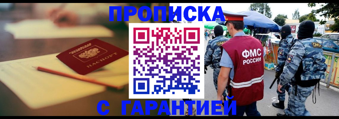 временная регистрация поиск в Моршанске