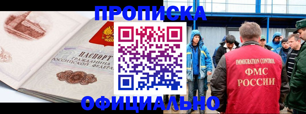 пропишу в квартире в Моршанске